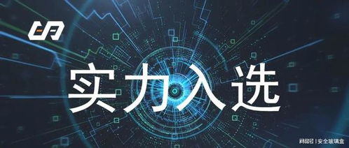 安全玻璃盒實力登榜網(wǎng)絡(luò)安全行業(yè)全景圖 網(wǎng)絡(luò)與信息安全軟件開發(fā)實力節(jié)節(jié)攀升